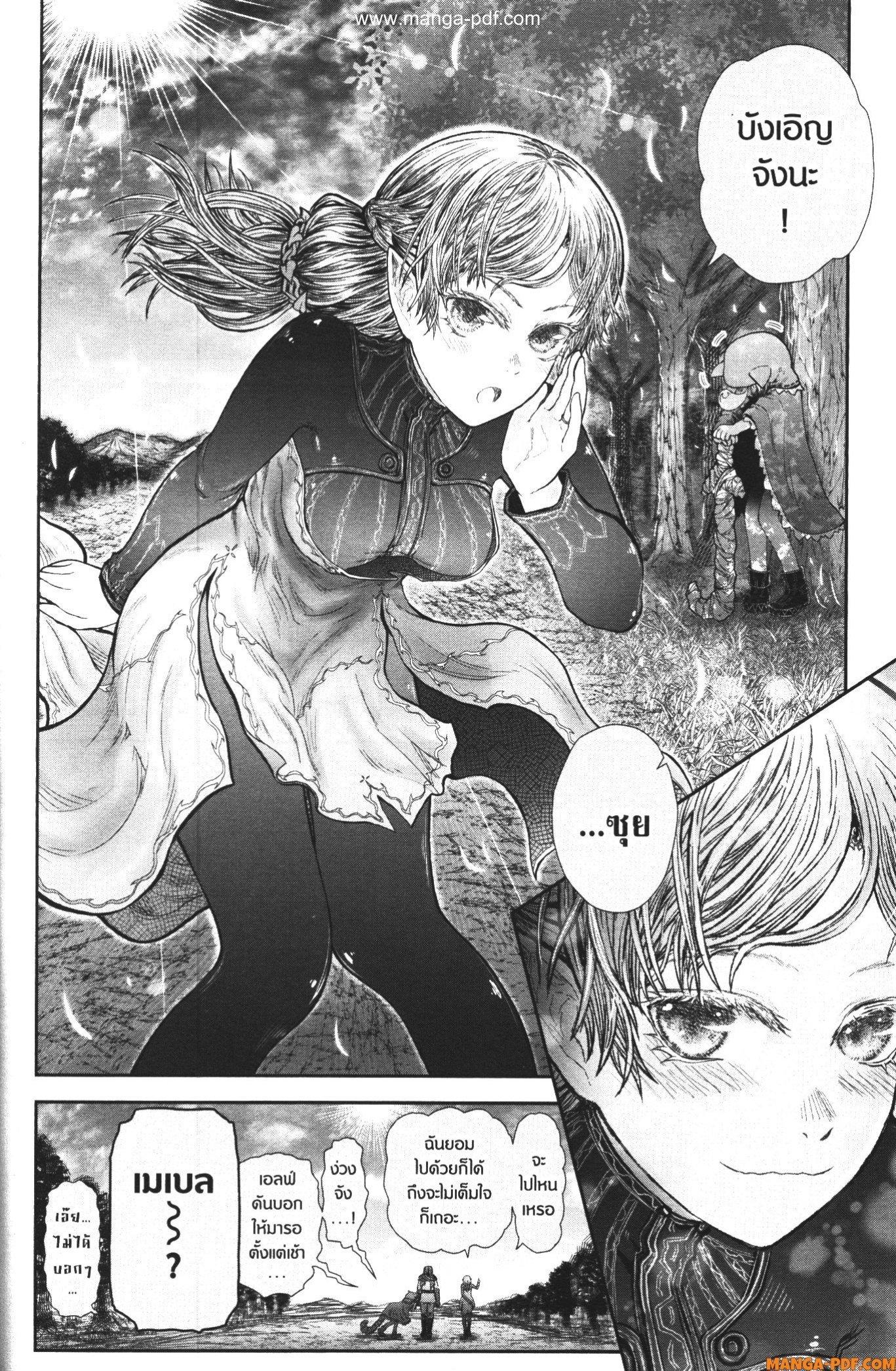 Isekai Ojisan Chap 37 - Next Chap 38