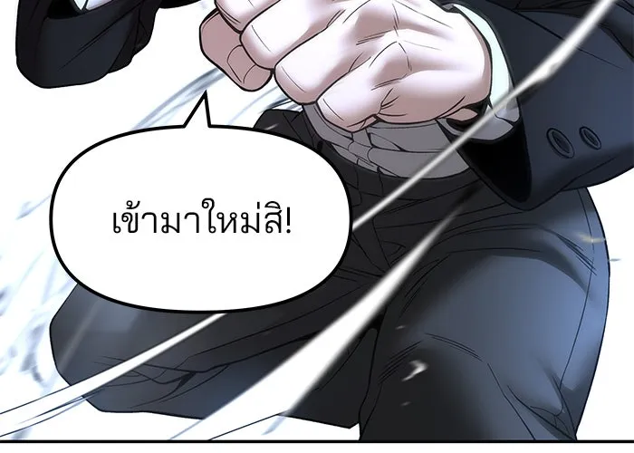The Bully in Charge Chap 182 - Next Chap 183