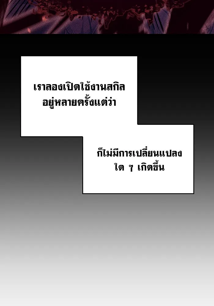 Regressing With the King’s Power – เกิดใหม่พร้อมพลังแห่งราชัน Chap 65 - Next Chap 66