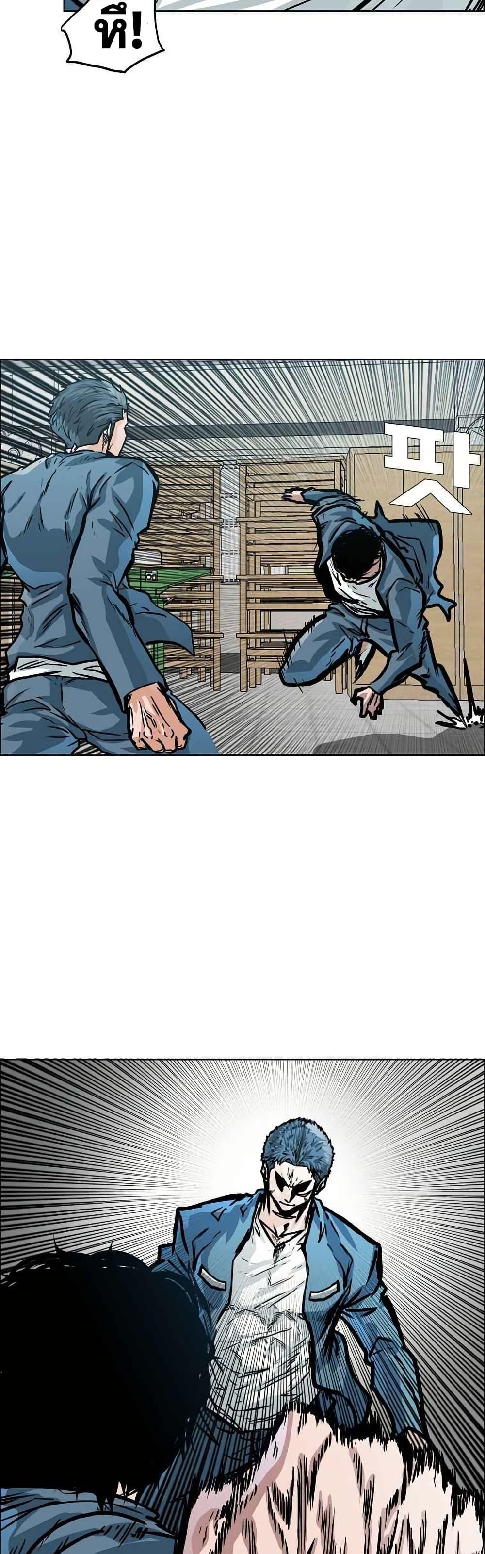 Boss in School Chap 121 - Next Chap 122