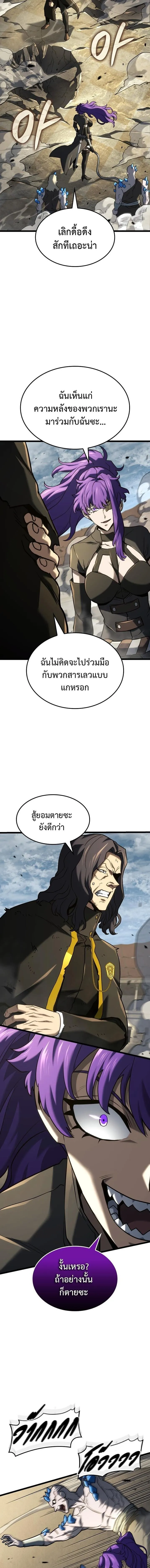 Revenge of the Iron-Blooded Sword Hound Chap 150 - Next Chap 151