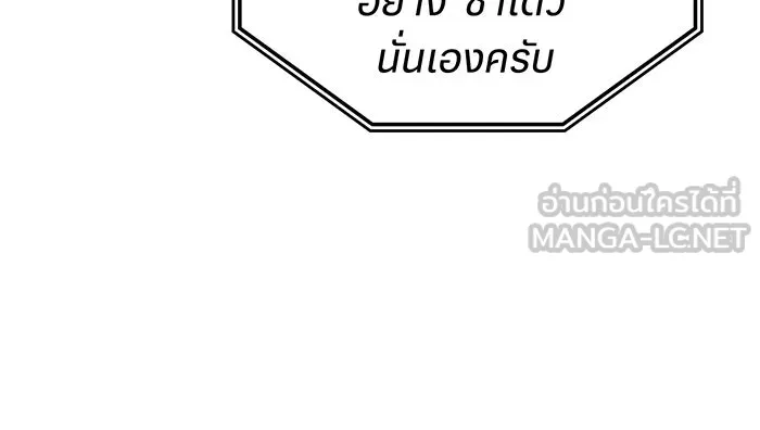 Regressing With the King’s Power – เกิดใหม่พร้อมพลังแห่งราชัน Chap 107 - Next Chap 108