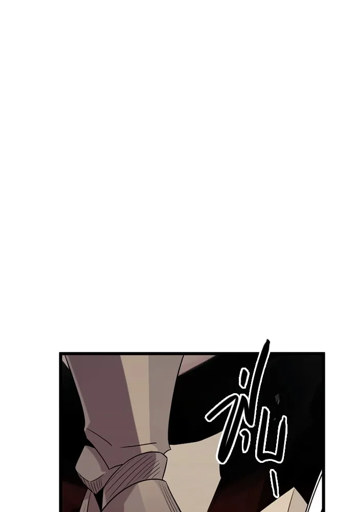 I Obtained a Mythic Item – พลิกชะตาคว้าไอเทมระดับเทพ Chap 93 - Next Chap 94