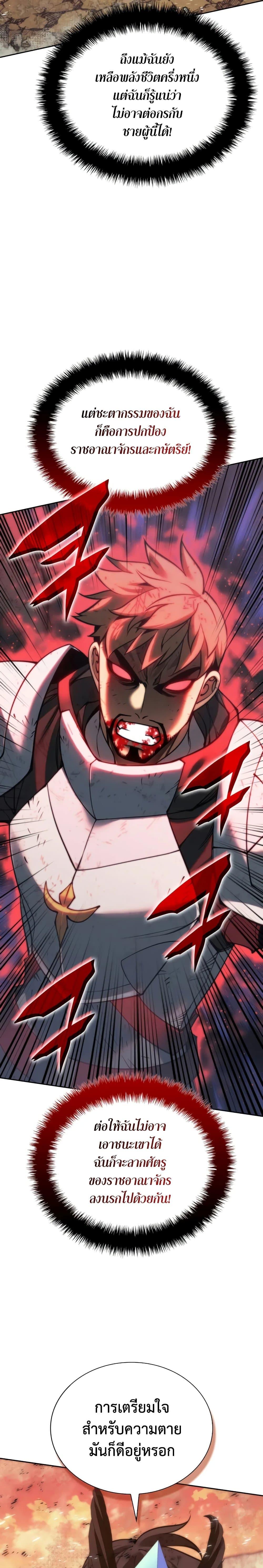 Overgeared Chap 281 - Next Chap 282