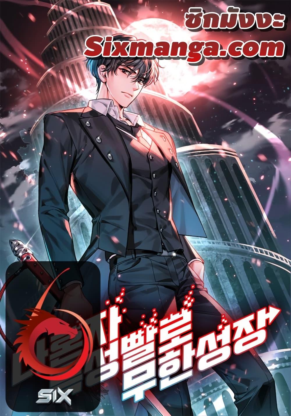 Boundless Necromancer Chap 114 - Next Chap 115