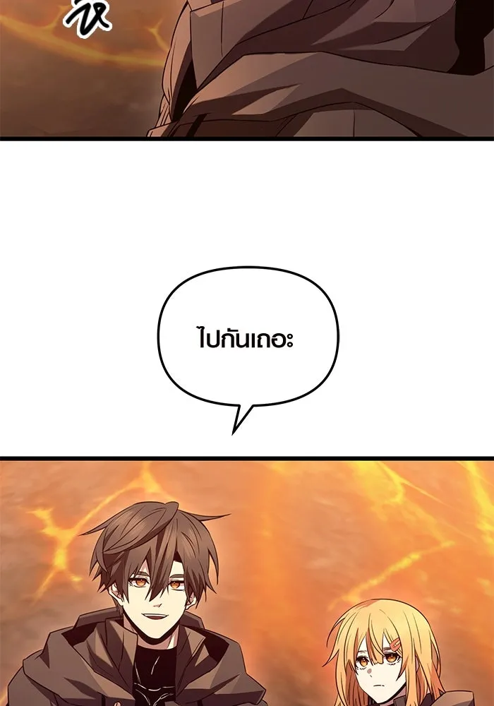 I Obtained a Mythic Item – พลิกชะตาคว้าไอเทมระดับเทพ Chap 73 - Next Chap 74