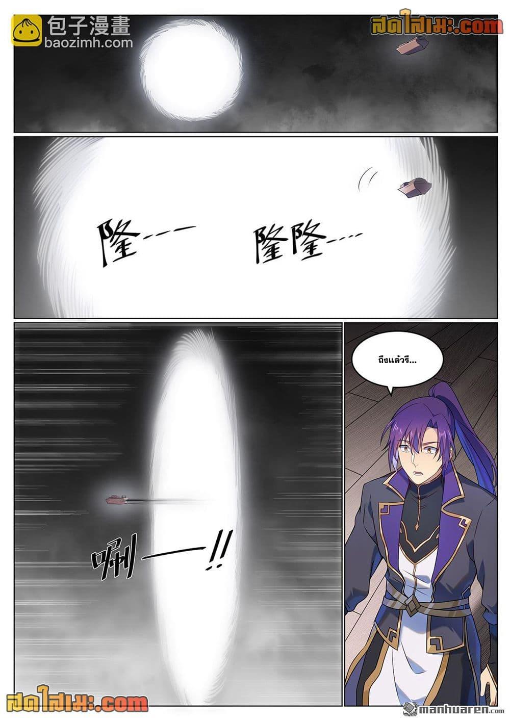 Bailian Chengshen Chap 1123 - Next Chap 1124