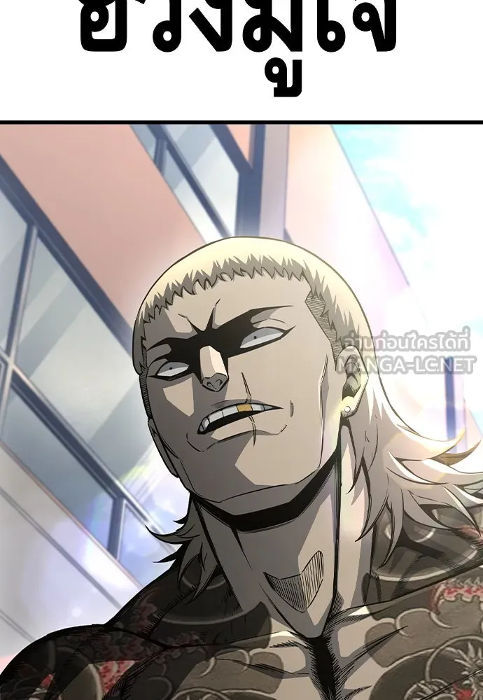 King Game Chap 97 - Next Chap 98