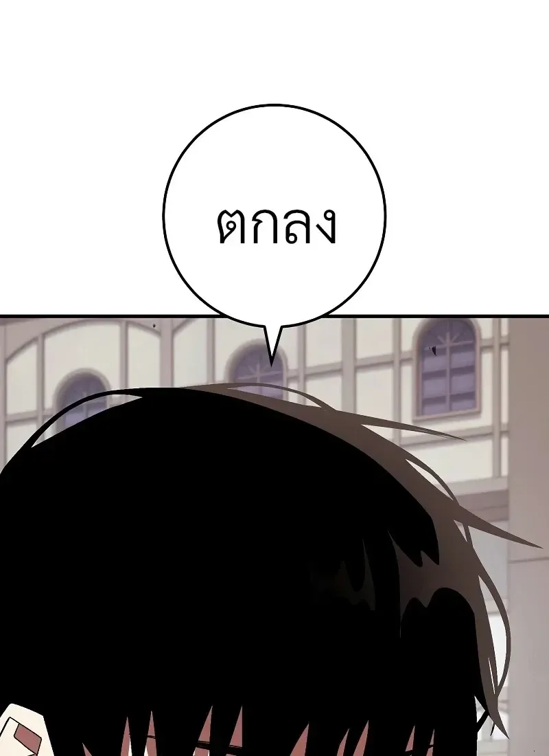 The Hero Returns Chap 118 - Next Chap 119