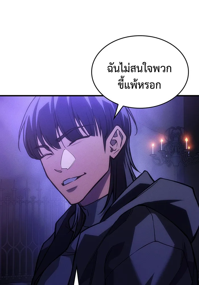 Regressing With the King’s Power – เกิดใหม่พร้อมพลังแห่งราชัน Chap 102 - Next Chap 103