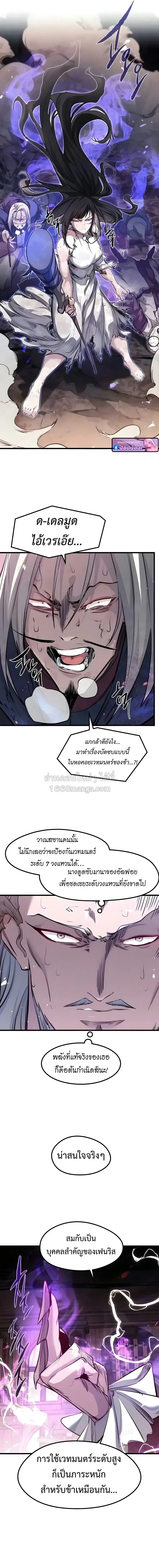 The Regressed Mercenary’s Machinations Chap 93 - Next Chap 94