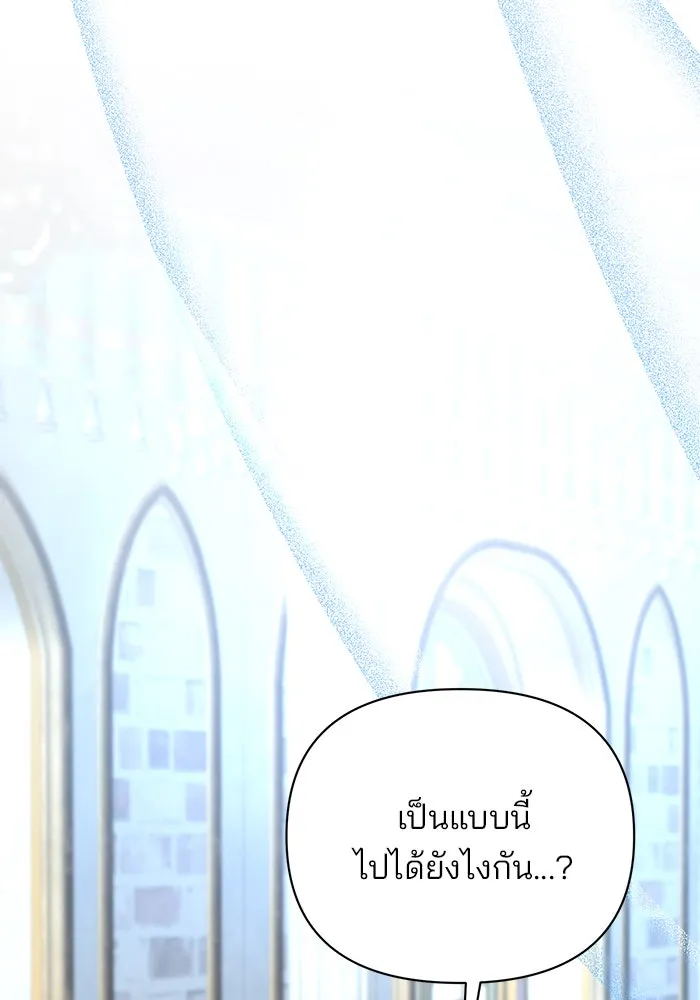 The Academy Is Doomed Chap 56 - Next Chap 57