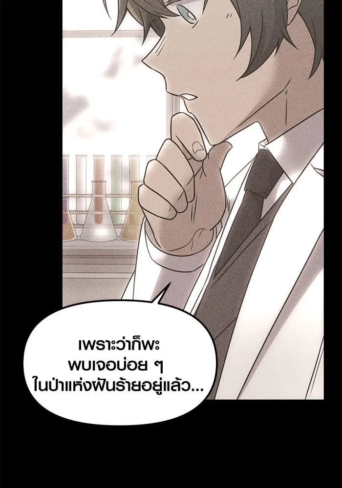 I Obtained a Mythic Item – พลิกชะตาคว้าไอเทมระดับเทพ Chap 26 - Next Chap 27