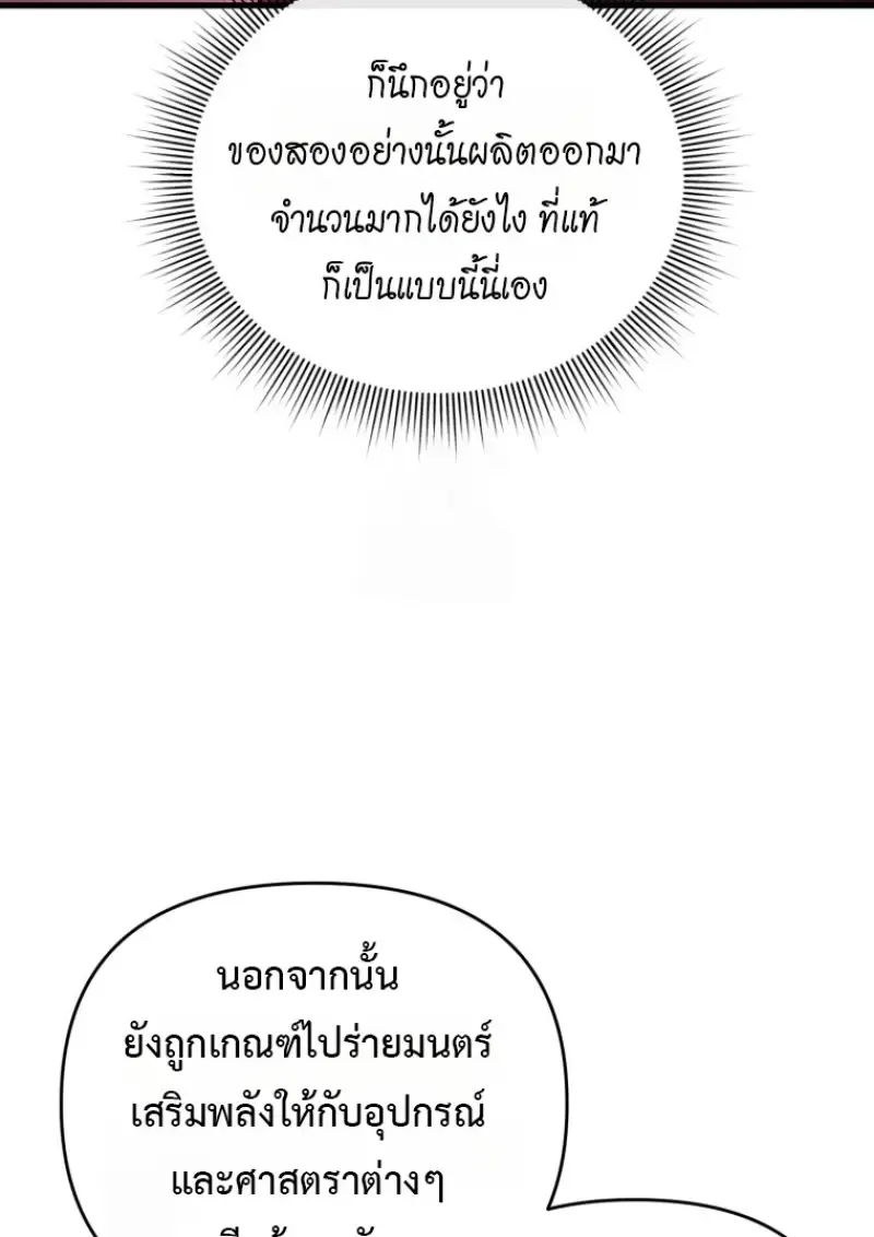 Player Who Returned 10,000 Years Later Chap 143 - Next Chap 144