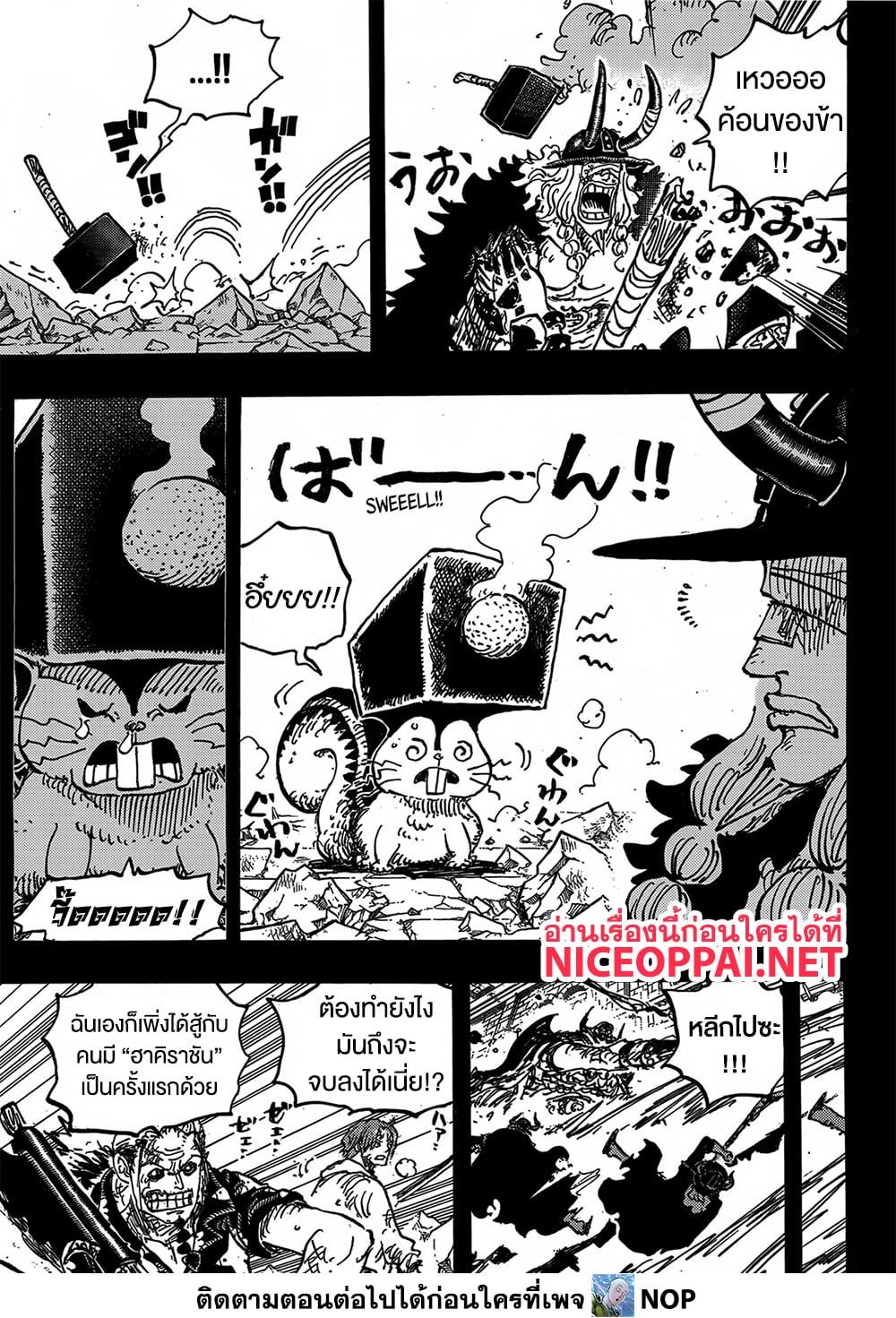 วันพีซ Chap 1170 - Next Chap 1171