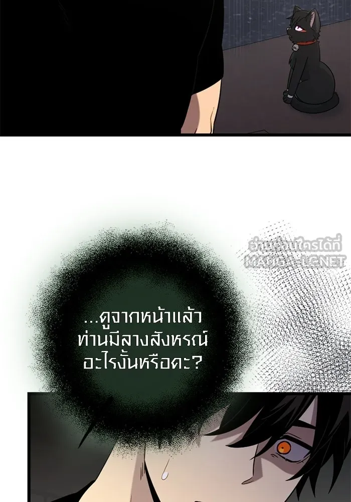 I Obtained a Mythic Item – พลิกชะตาคว้าไอเทมระดับเทพ Chap 97 - Next Chap 98