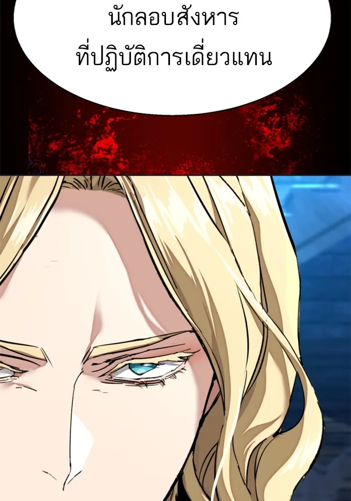 Mercenary Enrollment Chap 255 - Next Chap 256