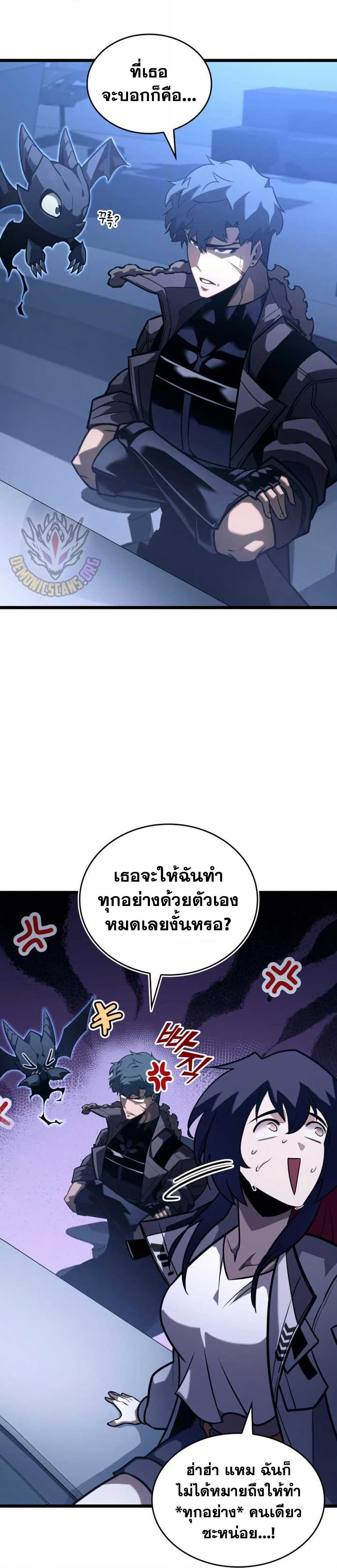 Return of the SSS-Class Ranker Chap 155 - Next Chap 156