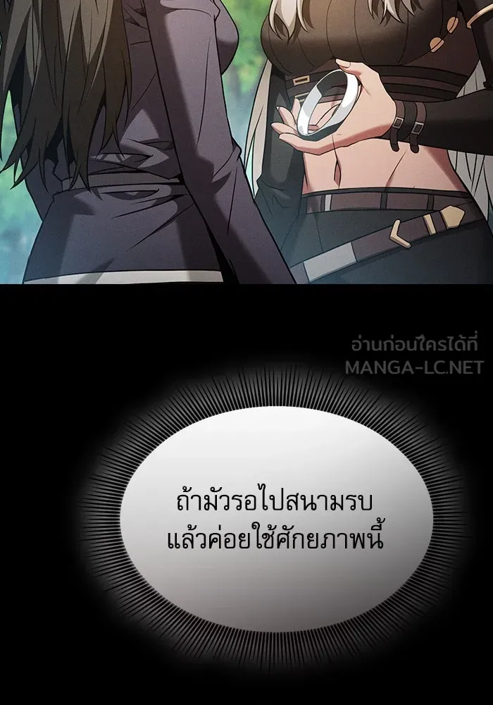 Academy’s Genius Swordmaster – นักดาบอัจฉริยะจากอะคาเดมี Chap 49 - Next Chap 50