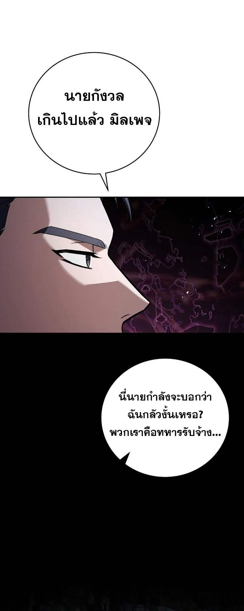 Return of the Frozen Player Chap 152 - Next Chap 153