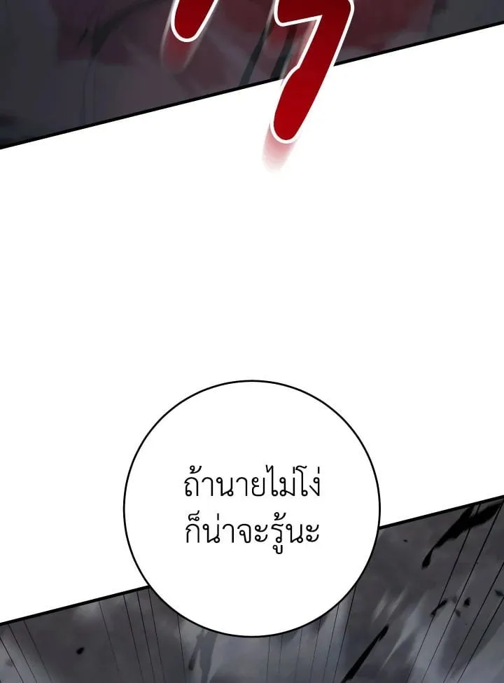 The Hero Returns Chap 110 - Next Chap 111