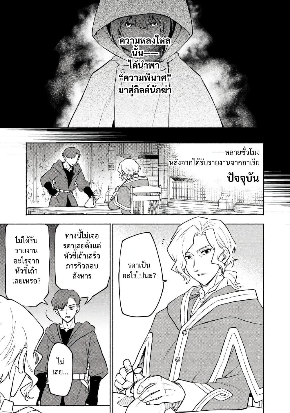 Otome Game no Heroine de Saikyou Survival @COMIC Chap 27 - Next Chap 28