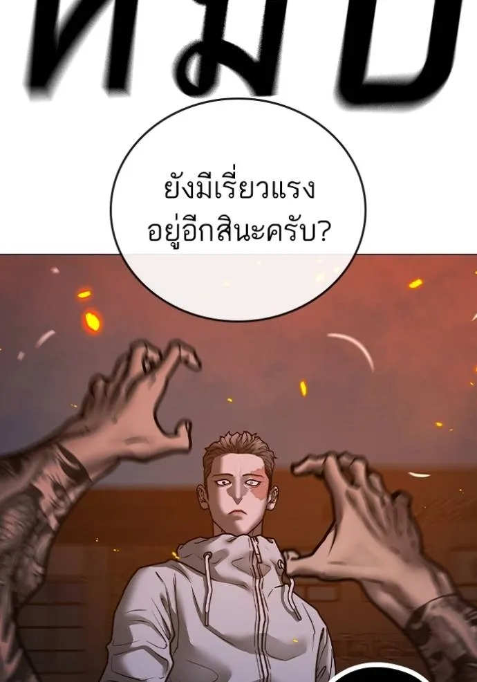 Reality Quest Chap 135 - Next Chap 136