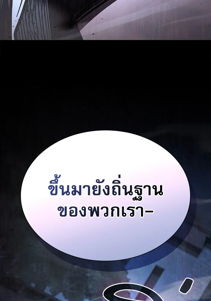 Academy’s Genius Swordmaster – นักดาบอัจฉริยะจากอะคาเดมี Chap 108 - Next Chap 109