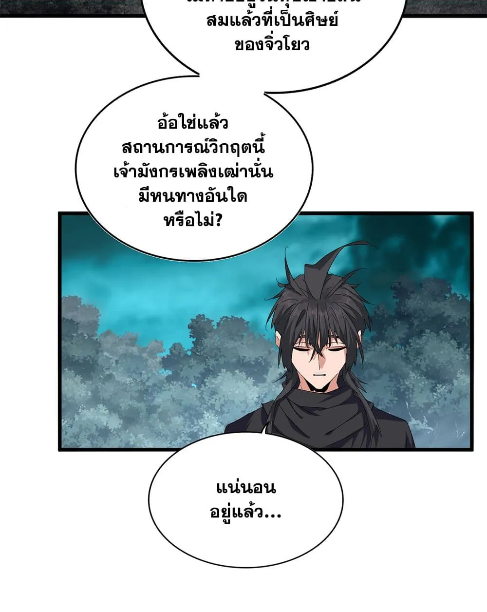 Magic Emperor Chap 877 - Next Chap 878