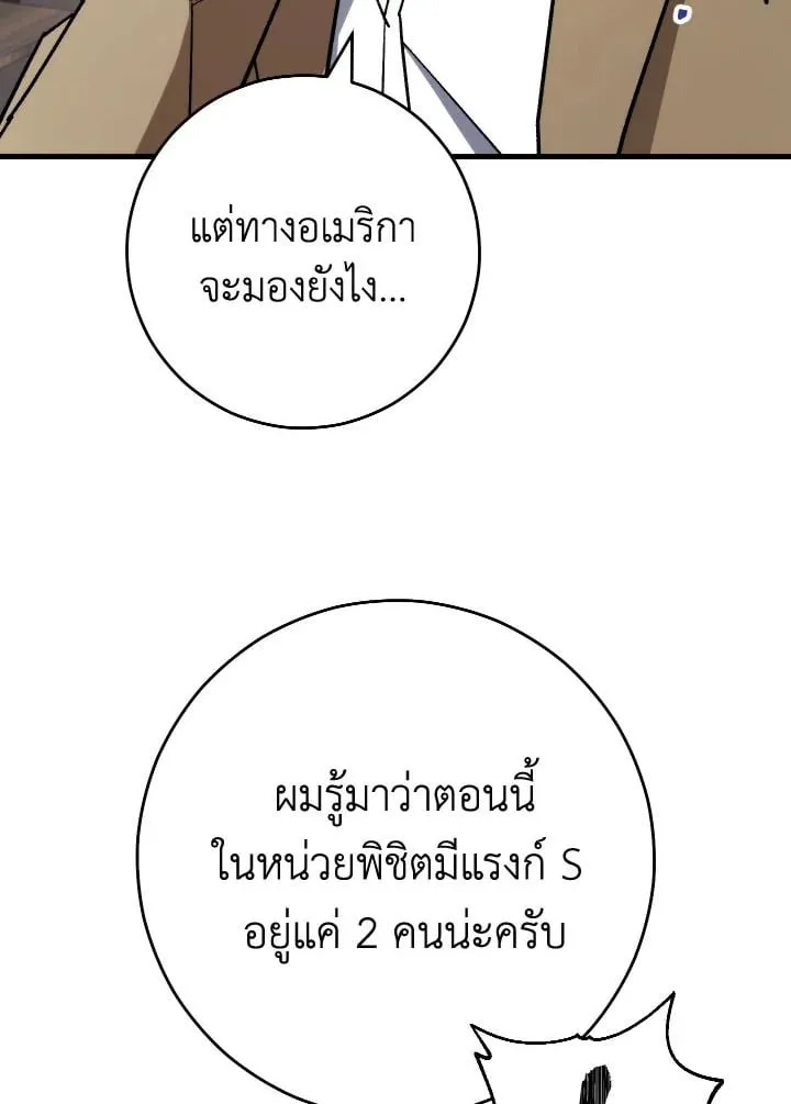 The Hero Returns Chap 80 - Next Chap 81