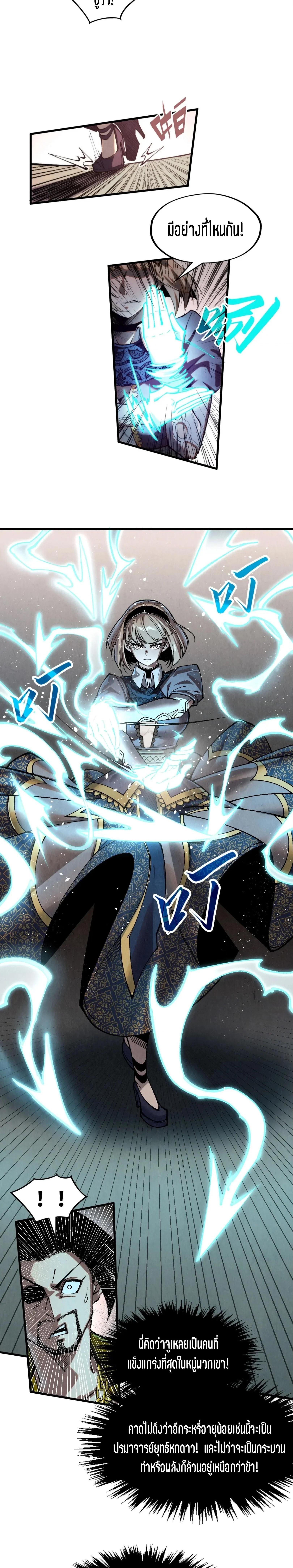 The Eternal Supreme Chap 298 - Next Chap 299