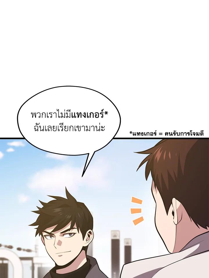 Seoul Station’s Necromancer Chap 87 - Next Chap 88