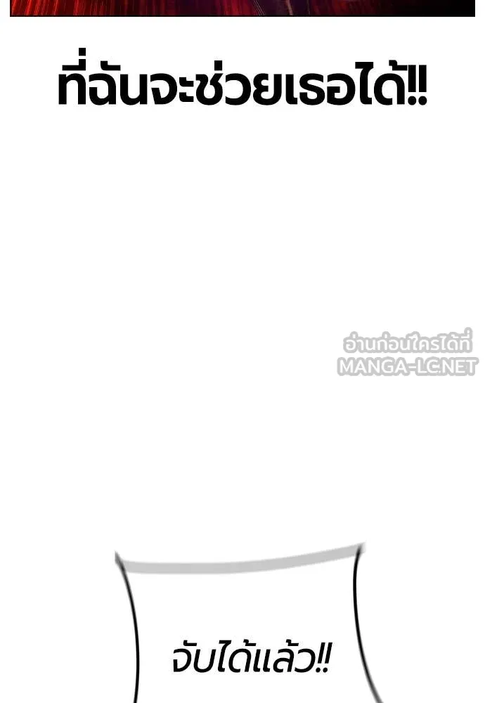 Jungle Juice Chap 152 - Next Chap 153