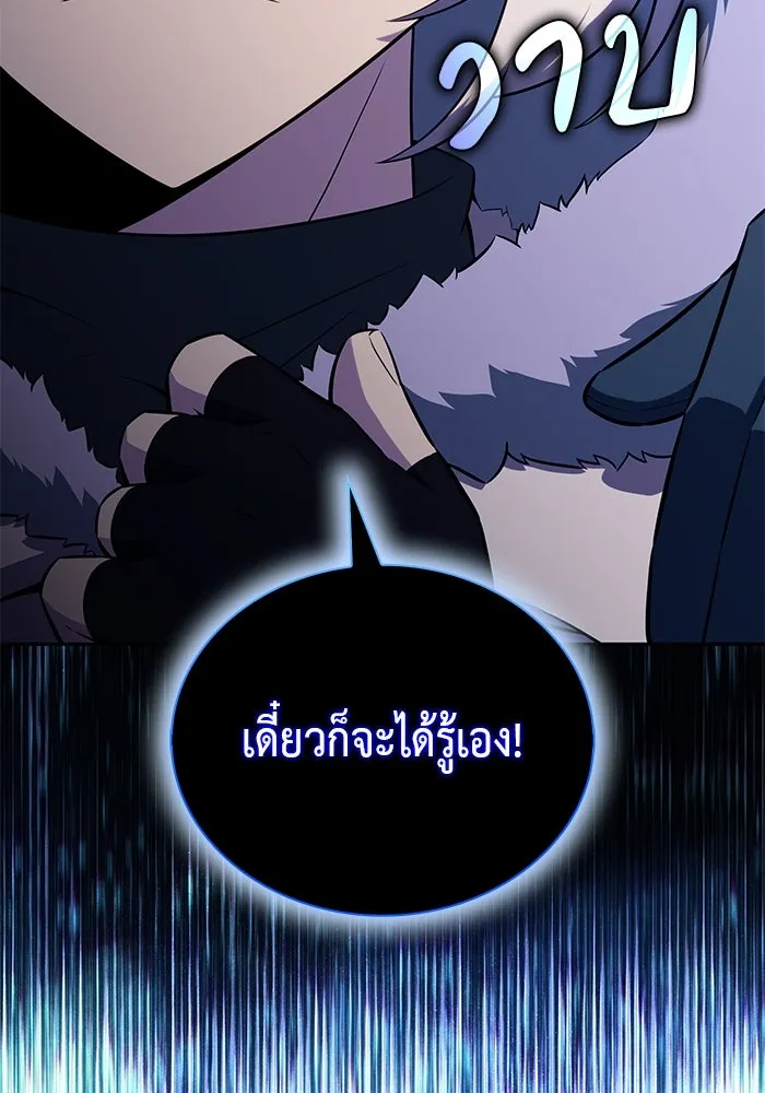 The Regressed Son of a Duke is an Assassin – ลูกชายคนเล็กของดยุกคือมือสังหาร Chap 99 - Next Chap 100