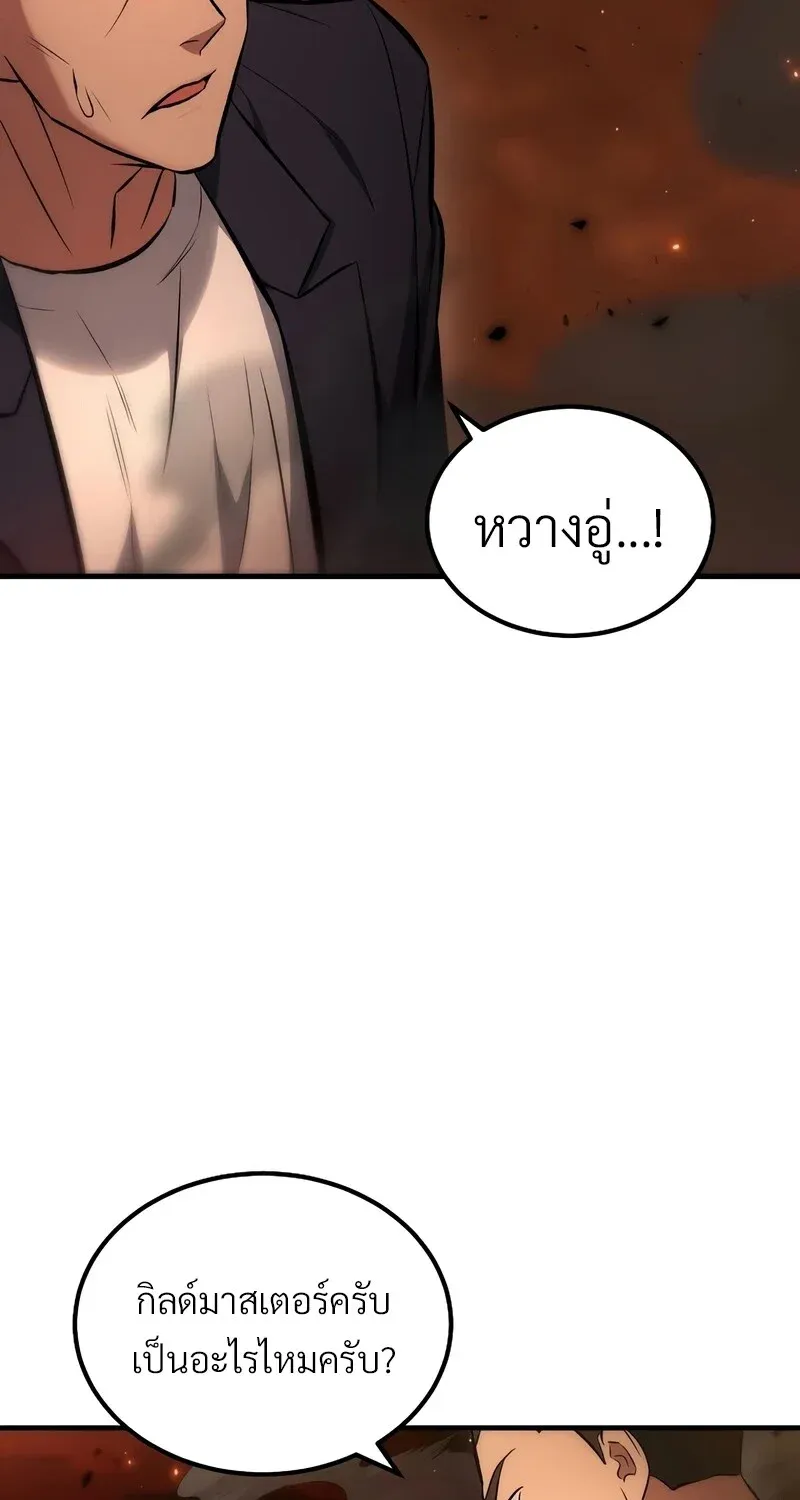 The Hero Returns Chap 134 - Next Chap 135