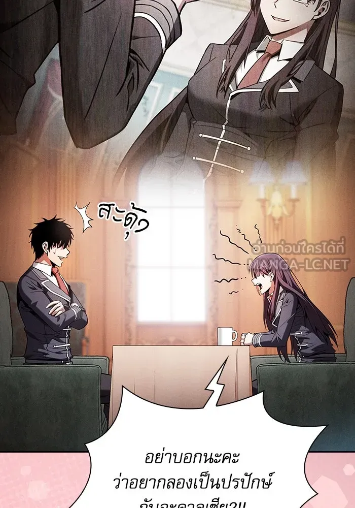 Academy’s Genius Swordmaster – นักดาบอัจฉริยะจากอะคาเดมี Chap 76 - Next Chap 77