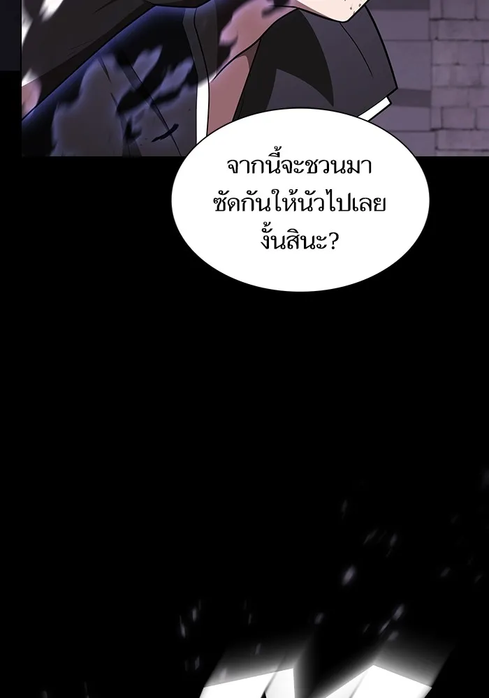 The Tutorial Tower of the Advanced Player – ผู้เล่นขั้นเทพแห่งหอคอยฝึกสอน Chap 216 - Next Chap 217