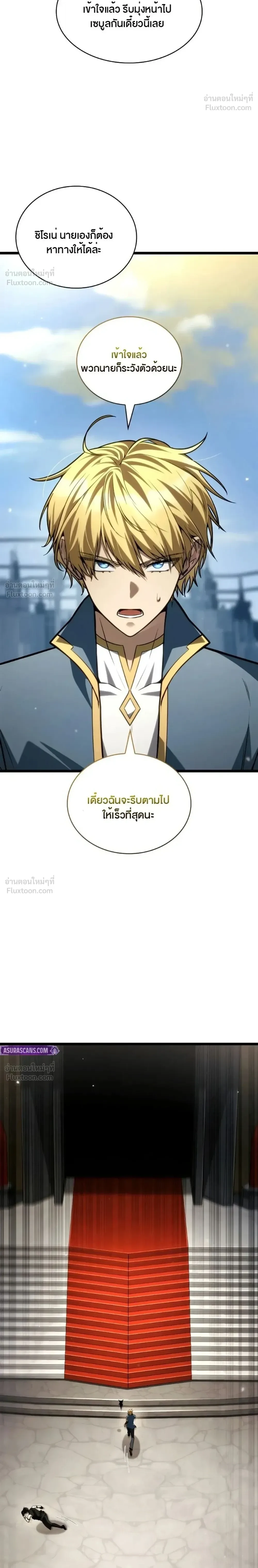 Infinite Mage Chap 176 - Next Chap 177