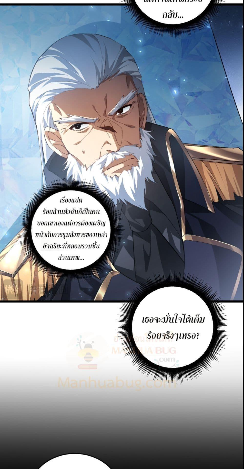 Overlord of Insects Chap 73 - Next Chap 74