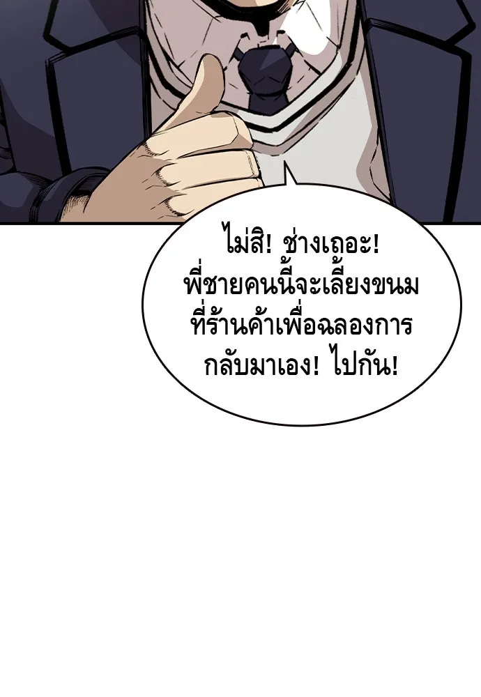 King Game Chap 102 - Next Chap 103