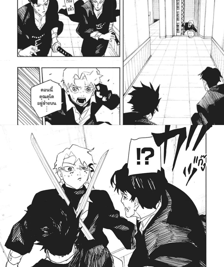 Kagurabachi Chap 80 - Next Chap 81