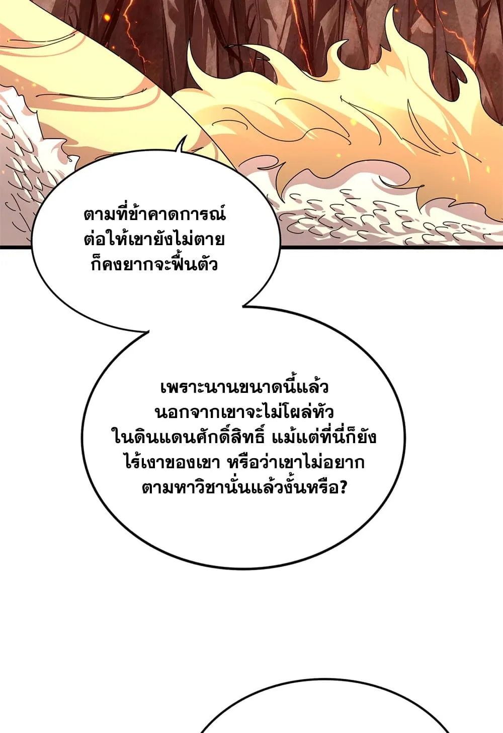 Magic Emperor Chap 822 - Next Chap 823