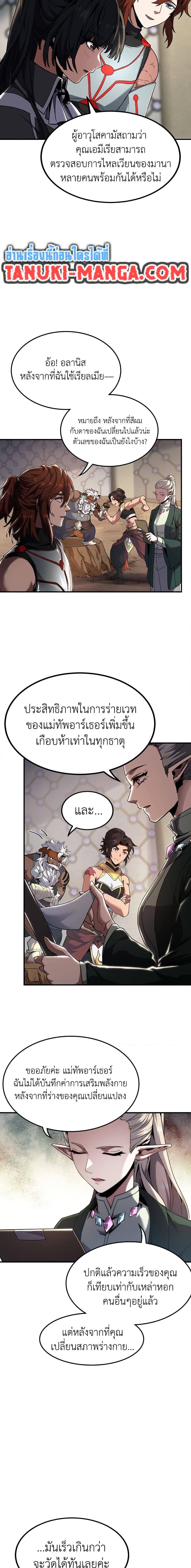 The Beginning After The End Chap 211 - Next Chap 212