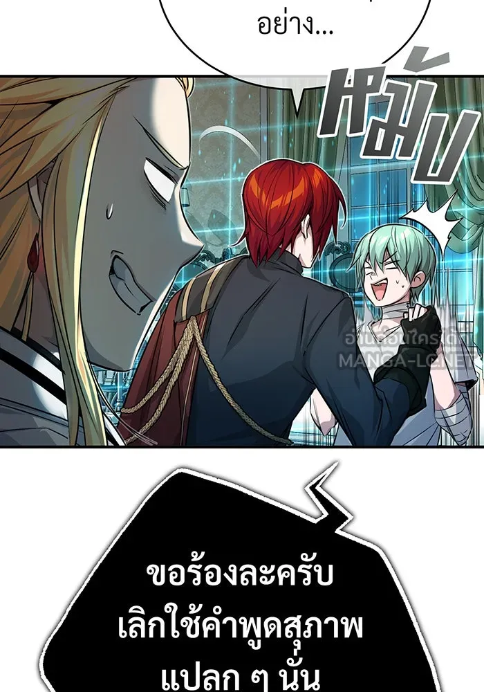 The Dark Magician Transmigrates After 66666 Years – จอมเวทเกิดใหม่ในรอบ 66666 ปี Chap 90 - Next Chap 91