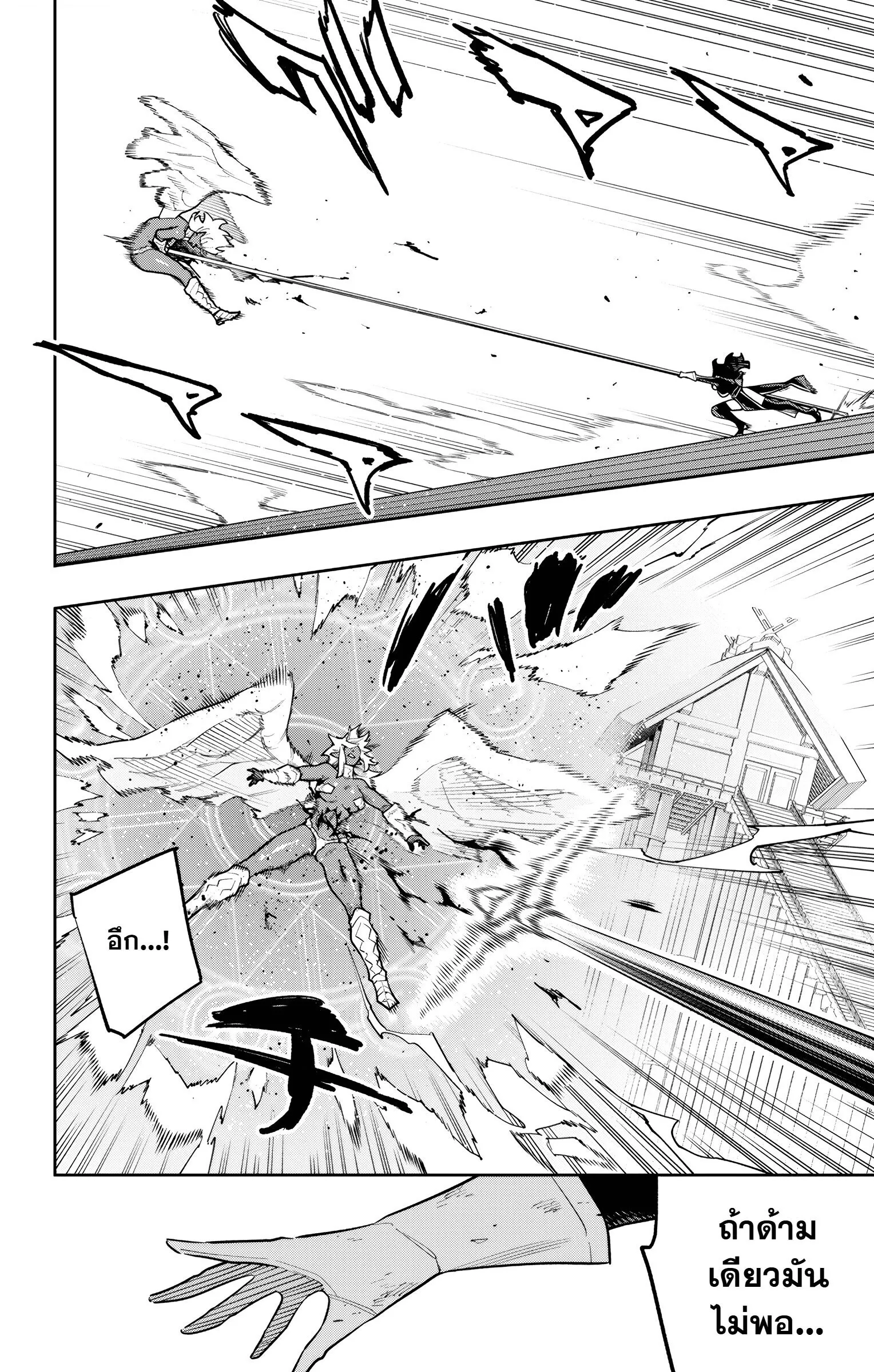 Mato Seihei no Slave สุดยอดทาสแห่งหน่วยพิฆาตมาร Chap 179 - Next Chap 180