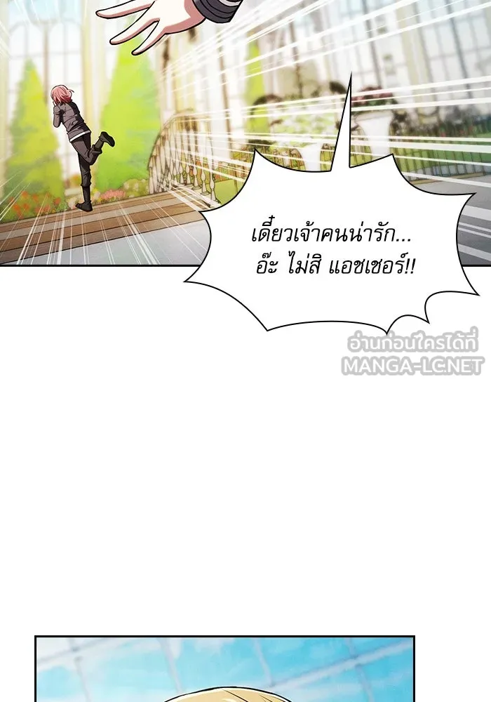 Academy’s Genius Swordmaster – นักดาบอัจฉริยะจากอะคาเดมี Chap 102 - Next Chap 103
