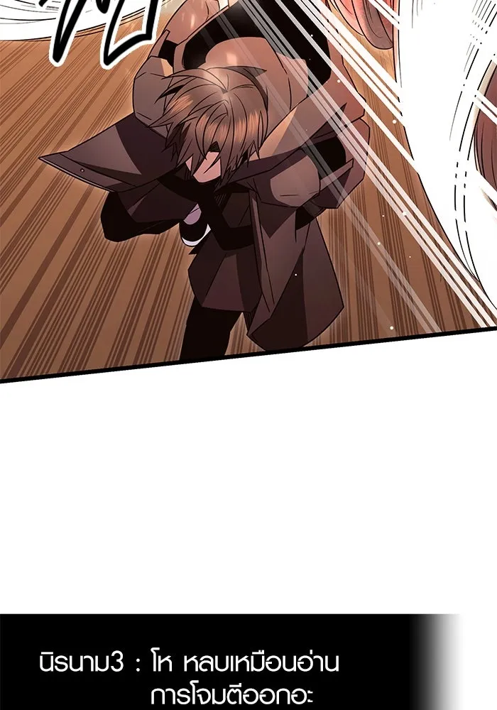 I Obtained a Mythic Item – พลิกชะตาคว้าไอเทมระดับเทพ Chap 76 - Next Chap 77