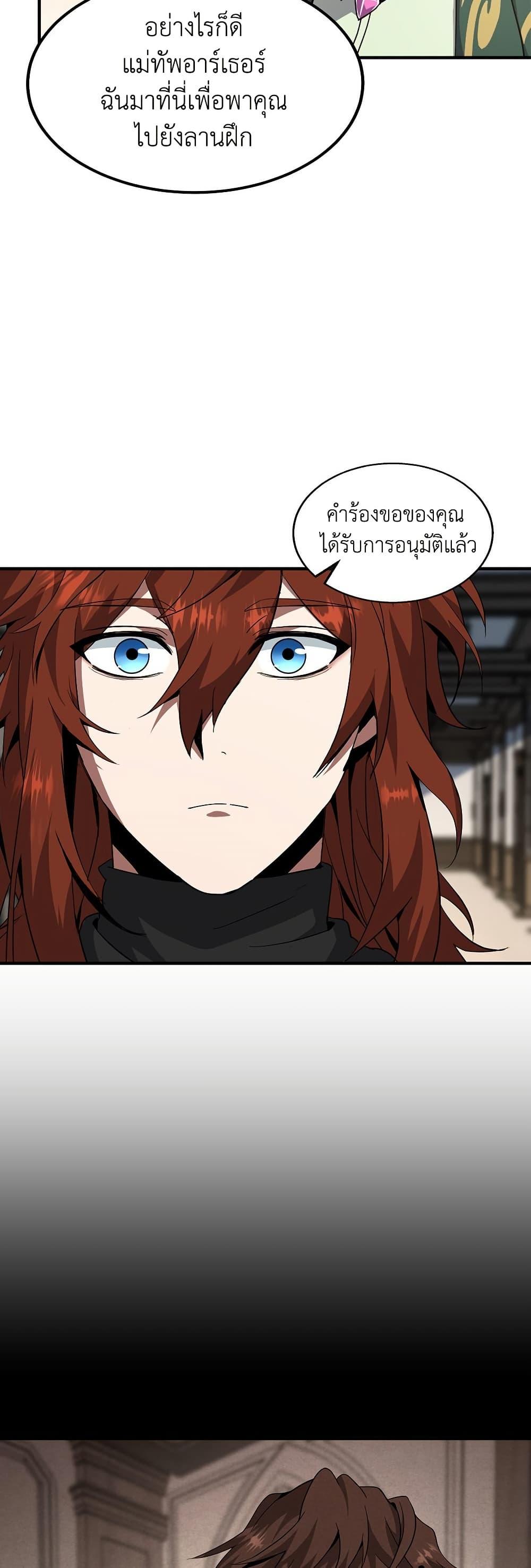 The Beginning After The End Chap 208 - Next Chap 209