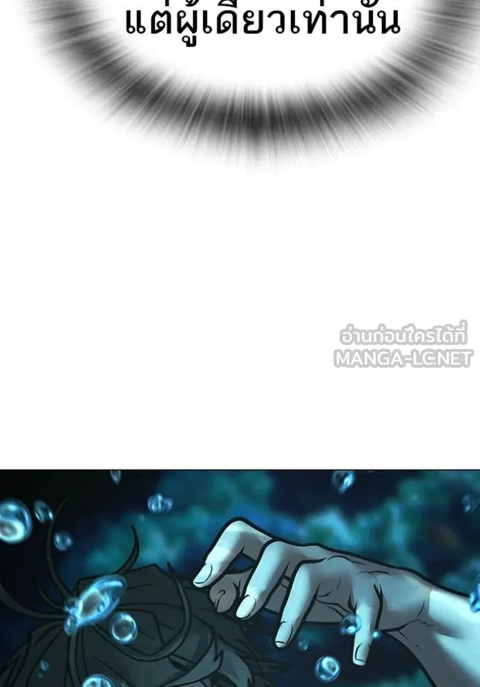 Reality Quest Chap 169 - Next Chap 170
