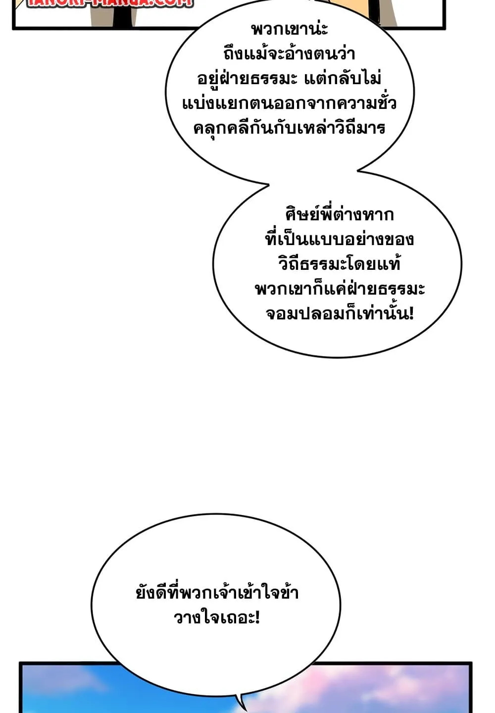 Magic Emperor Chap 707 - Next Chap 708